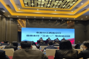 农发行渝水区支行巩固内控合规体制改革成果 