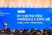 中信重工内控审计“金点子”亮相“全国首届”