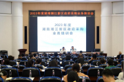 湖南湘江新区财政金融局:强学习促规范 提升政府采购信息化管理水平