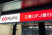 三菱日联中国多举措并进，探索科技赋能，助力提升合规管理水平
