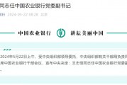 王志恒履新农行，光大银行连续6任行长获重用，下一任是谁？