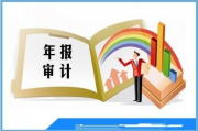 事关2023年年报审计！北交所最新提示