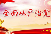 刘星在市政府全体会暨廉政工作会议上强调 坚决贯彻全面从严治党战略方针 纵深推进新时代政府党风廉政建设
