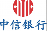 中信银行：金融赋能绿色发展，共筑可持续经济未来
