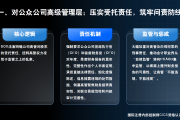 内控实务讲解016：《萨奥法案》严规之下，影响几何？