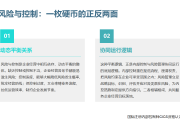 内控实务讲解040：内控与风险管理关系认识模糊会引发哪些问题？