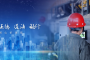 众一控股有限公司：内控管理之我见