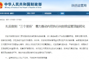 扎实做到“三个坚持” 着力推动内控执行向财政监管效能转化
