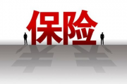 中国人寿衡水分公司全面防控风险 行稳致远