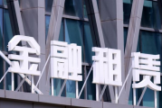 金租公司迎新规：内控、合规健全“三道防线”，对售后回租业务实施限额管理