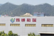 深度绑定关联方，筠诚和瑞财务不规范，安全事故曾致人死亡