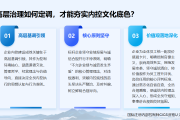 内控实务讲解044：标杆企业控制环境建设该如何借鉴？