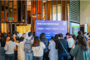 合合信息启信慧眼携企业内控合规方案亮相第三届年度法律合规实务热点论坛