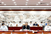 财政部召开内控委会议 研究部署财政内控工作