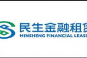 民生金租正式发布首份社会责任报告