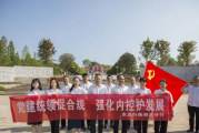 农发行衡阳市分行通过“五个一”有效提升内控合规管理水平