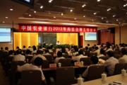 ICI中国总部：2012年农行内控合规会议专题培训圆满结束