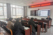 中石化三门峡分公司开展内控管理专题培训
