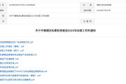 又一波私募自查开始了！监管要求重点自查程序化交易，涉及8大自查要点