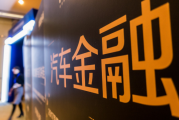 加强公司治理和内部控制 金融监管总局发布《汽车金融公司管理办法》