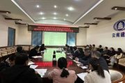 云南建投第十三建设有限公司召开2023年度内控自评工作推进会暨2023年度集团内控建设实施考核布置会