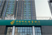 中邮消费金融发生工商变更：拉卡拉彻底退出，前者内控问题突出