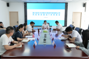 四川省水利发展集团——引大济岷公司召开内控体系建设5月调度会