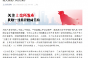 事关行业机构，上交所最新发声