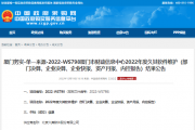 厦门务实-单一来源-2022-WS798厦门市财政信息中心2022年度久其软件维护（部门决算、企业决算、企业快报、资产月报、内控报告）结果公告