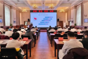 北京小汤山医院内部控制专题培训——公立医院内部控制建设与风险管理