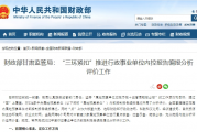 财政部甘肃监管局：“三环紧扣”推进行政事业单位内控报告编报分析评价工作