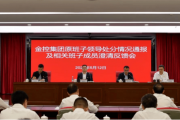 “一把手”在党委会上被带走，省纪委监委再到其原单位通报情况 