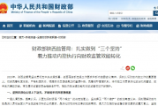 财政部陕西监管局：扎实做到“三个坚持”  着力推动内控执行向财政监管效能转化