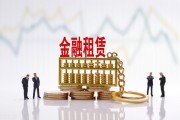 昆仑金融租赁深入推进内控合规体系建设纪实
