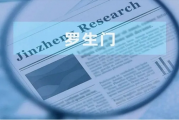 鼎龙科技：产量数据信披陷“罗生门” 安全生产问题频出内控或存缺失