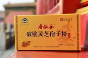 寿仙谷2022年年度董事会经营评述
