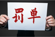 违反内部控制和风险管理制度，美亚保险被罚71万元