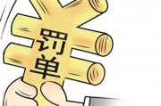 股份行合规观察：去年被罚超3亿，这家银行被开出最大罚单