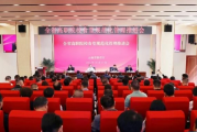 云南省高职院校食堂规范化管理推进会在云南机电职业技术学院召开  