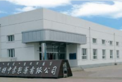 宁静致远，开拓创新，乌兰浩特中蒙制药引领传统蒙药高质量发展