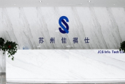 果链厂商佳祺仕：信披、财务内控存问题