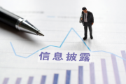 浩辰软件新三板信披曾存违规行为