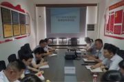 国元保险宣城中支召开内控合规培训会