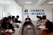 二四八大队召开内部控制建设提升行动部署动员会