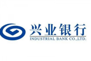 兴业银行重庆分行被责令改正 “无证上岗”成基金销售违规重灾区