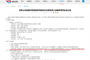 国际注册内部控制师列为合肥公交集团内控及合规体系项目负责人资质要求