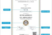 人社部注册《国际金融风险管理专业》项目 介绍