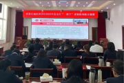 农发行迪庆州分行强内控管理、塑合规文化激活高质量发展新动能