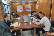 余杭：黄湖镇以“三项机制”建设 提升内控管理质效