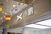 车圈反腐风暴：小鹏反腐进展，刘永杰接手采购部